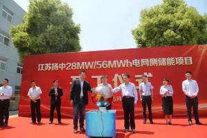 江蘇揚中28MW/56MWh電網側儲能項目開建