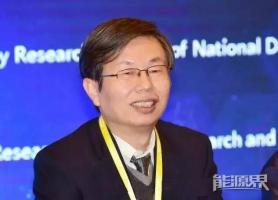 曾鳴：提高能效、建立綜合性的能源系統(tǒng)是推進(jìn)我國能源革命向縱深發(fā)展的關(guān)鍵