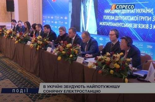 烏克蘭將建設(shè)最強(qiáng)大的太陽能發(fā)電廠