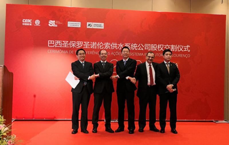 中國能建葛洲壩集團(tuán)完成巴西大型供水項(xiàng)目股權(quán)收購