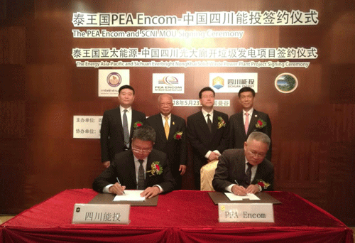 四川能投與泰國多家能源企業(yè)簽戰(zhàn)略合作協(xié)議