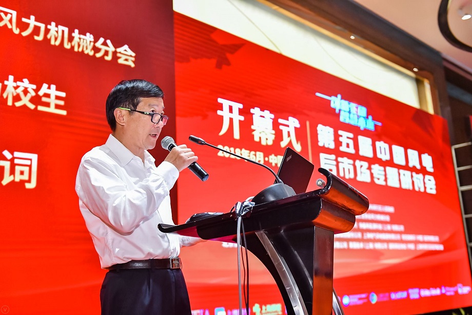 楊校生致開(kāi)幕詞：裝機(jī)規(guī)模增長(zhǎng)迅速 風(fēng)電運(yùn)維后市場(chǎng)藍(lán)海到來(lái)