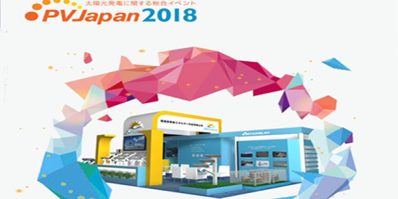 安泰新能源與您相約PV Japan 2018日本橫濱展，我們不見不散