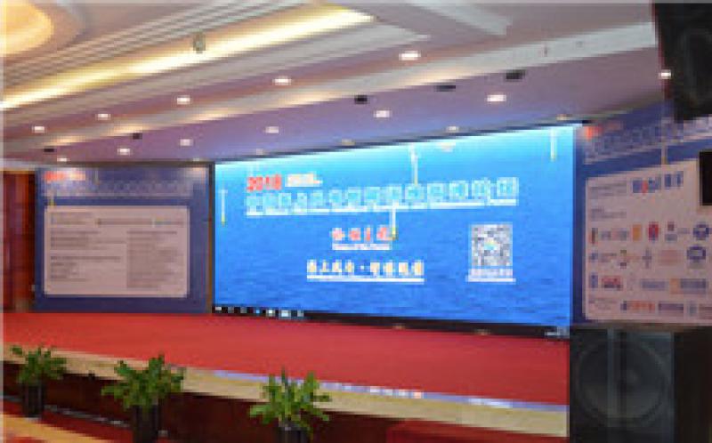 埃克森美孚亮相中國海上風(fēng)電智能運維高峰論壇