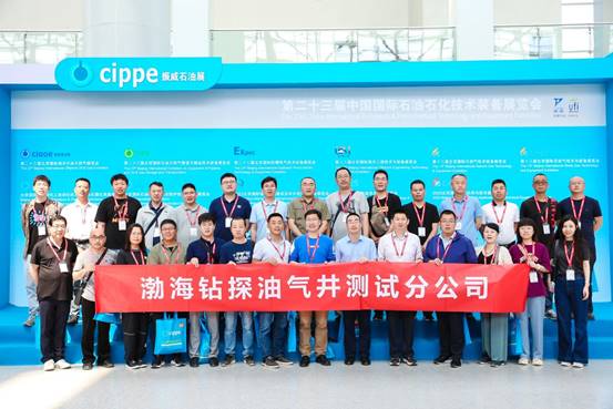 渤海鉆探油氣井測(cè)試公司2