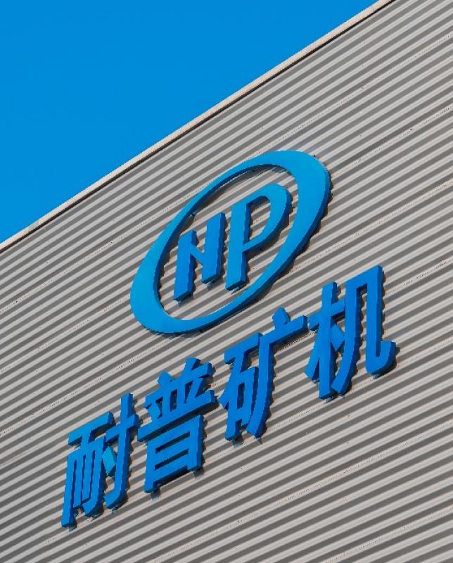 耐普礦機再簽大單，與哈薩克斯坦銅業巨頭深化合作