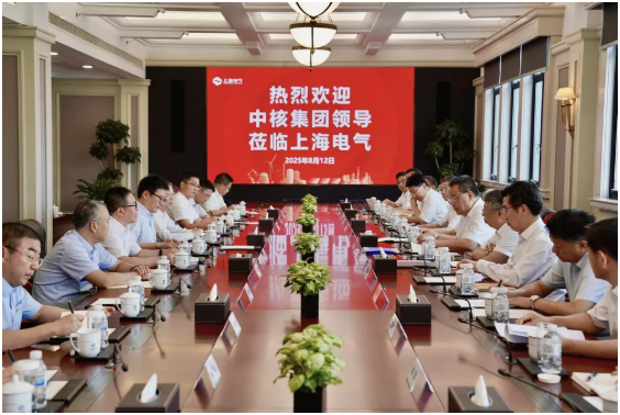上海電氣與中核集團(tuán)共拓核能全產(chǎn)業(yè)鏈合作新機(jī)遇