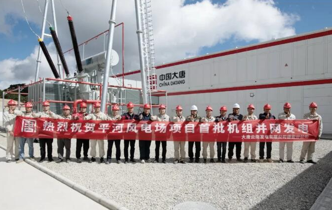 云南德宏州首座風(fēng)電場實現(xiàn)首投并網(wǎng)