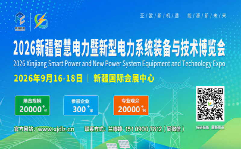 全球矚目！2026新疆線纜展火熱招商，共建亞歐新生態，共贏線纜新未來！
