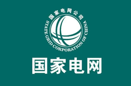 中國(guó)國(guó)家電網(wǎng)“十五五”期間固定資產(chǎn)投資將達(dá)4萬億元