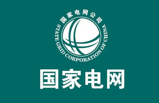 中國(guó)國(guó)家電網(wǎng)2025年完成6500億元投資并提升新能源消納能力
